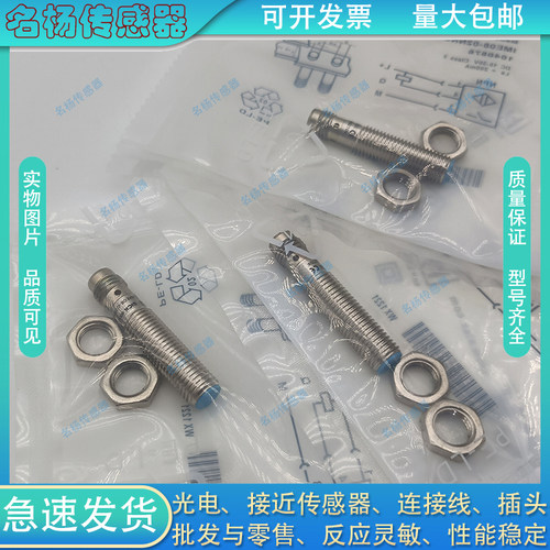 中国金属接近开关电感式