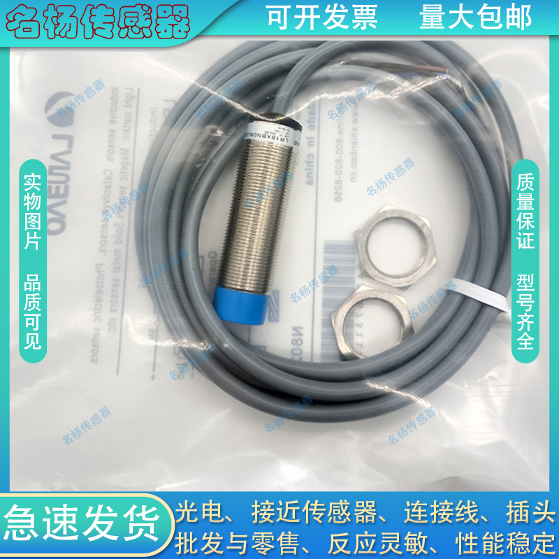 全新LR12XCF02DNOG CN02DNCG CN04DPOG CN04DPCG-E2接近开关