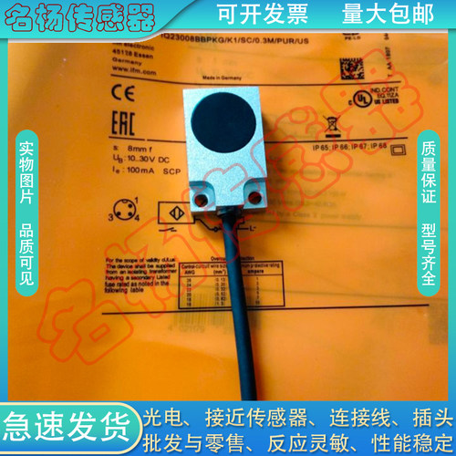 方形电感式接近开关 IQW200 IQW201 IQW208 IQW2016 PNP NO传感器