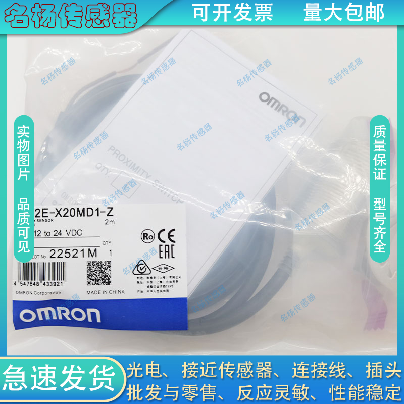 E2E-X20Md1 x5me1-Z X10MF1 18ME1/Y1 X14MD1 X7D1/3D1-N-Z传感器