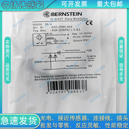 伯恩斯坦接近开关磁敏传感器