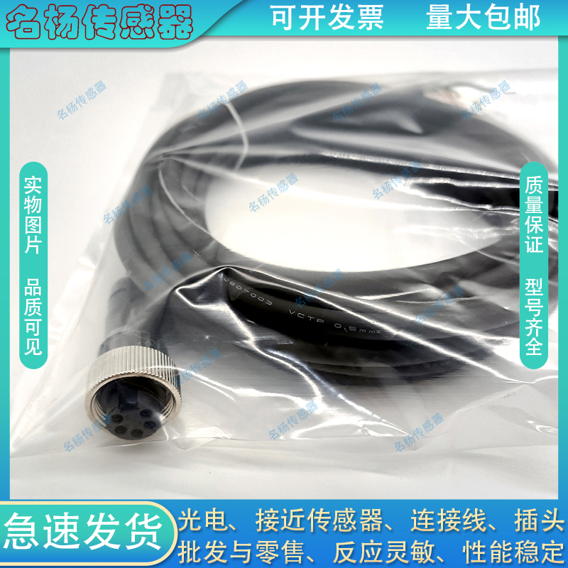 连接线插头7/8-F05S-2.0TL/GY