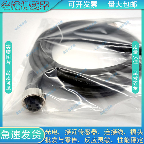 连接线插头7/8-F05S-2.0TL/GY