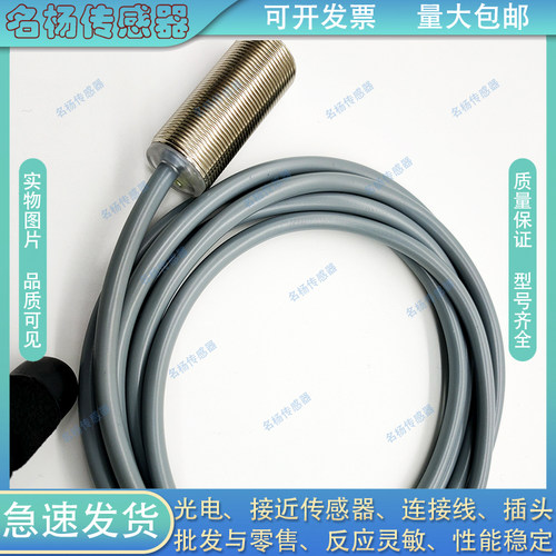 长江金属接近开关电感式