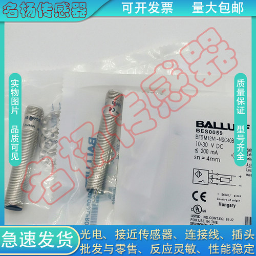 全新中国接近开关传感器
