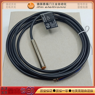 易福门IE5448/IE5304/IE5352/IE5121/IE5412IE5422接近开关传感器