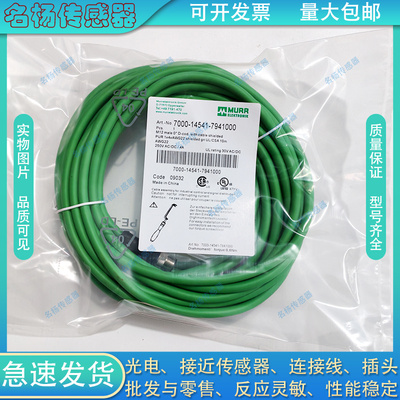 7000-14541-7941000 14541-7961000 14541-7941000传输电缆线