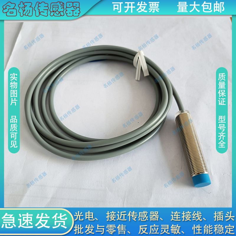 中国金属接近开关电感式