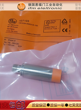 易福门电感式接近开关IG7103/IG5788/IG6055/IG6126/IG7100传感器