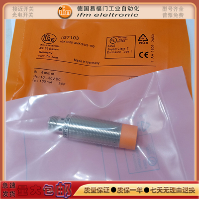 易福门电感式接近开关IG7103/IG5788/IG6055/IG6126/IG7100传感器