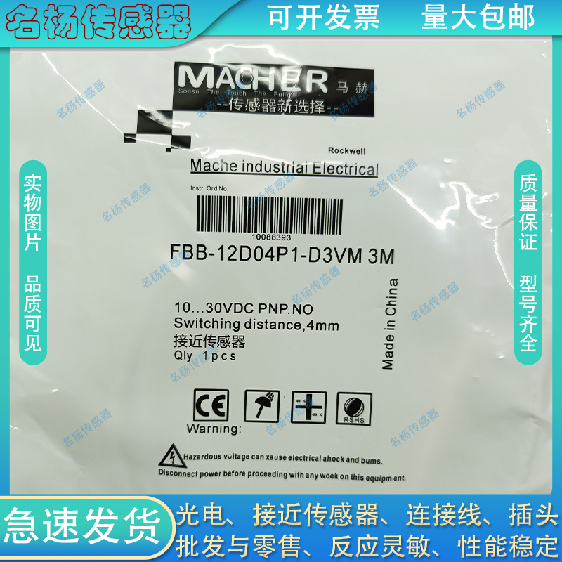 中国接近开关磁敏传感器