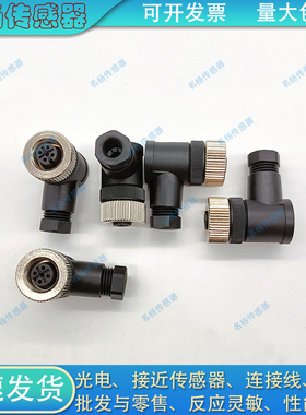 全新ESCHA光电/接近开关WASC8K WWASC4K传感器连接插头