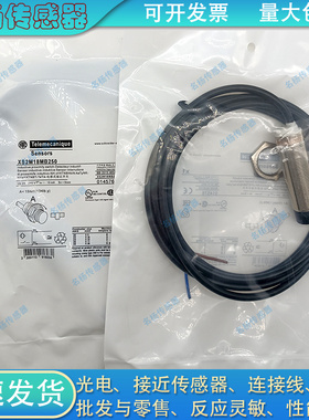 接近开关XS2M18MB250 XS2M18MA230 XS2M18KP340L2 XS2M18DA9DA