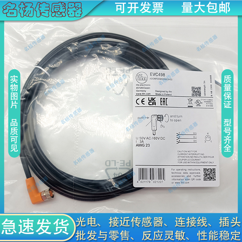 中国连接线电感式传感器