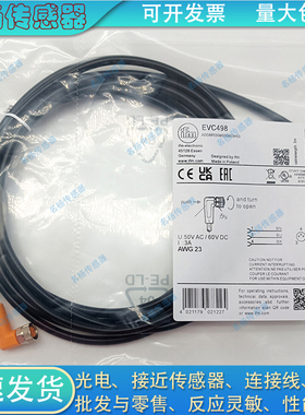 易福门延长线EVC498 EVC495 EVC496 EVC497 EVC499 EVC500 EVC629