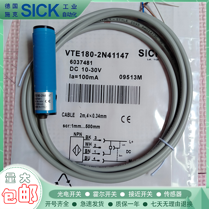 全新光电开关VTE180-2N41147/4N42403F4740VL18-4P3140传感器