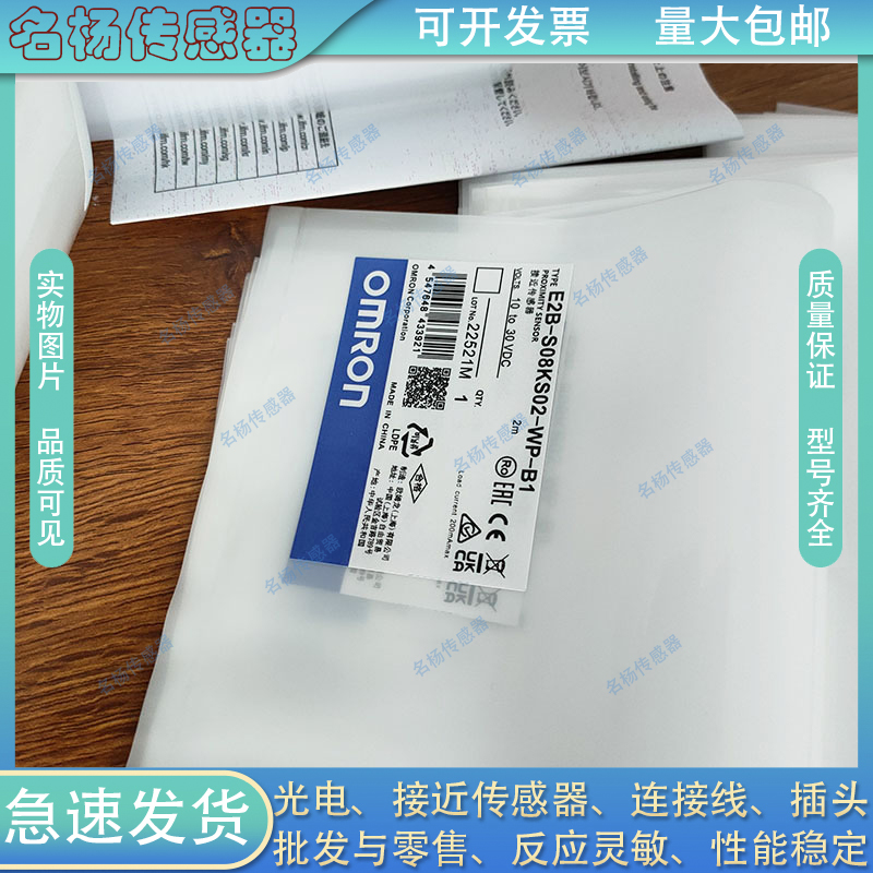 全新接近开关E2B-S08KS02-WP-C1B1KN04C2B2KS01KN02LS02LN0传感器