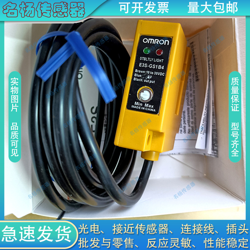 中国光电开关传感器全新