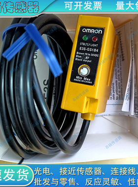 全新光电开关E3S-GS1B4 E3S-AD11 E3T-CD11 E3Z-3A10NA-LJ2传感器