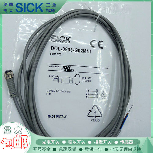 光电/接近开关DOL-0803-G02MNI/DOL-0803-G05MNI/G10MNI线缆