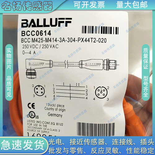 BALLUFF/中国传感器双头连接线