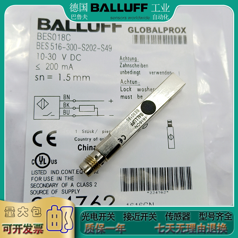 方形接近开关 BES018C BES 516-300-S202-S49电感式传感器