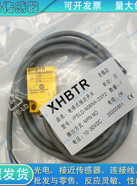 接近开关 IPSLD-N08NA/N08NB/N08PA/N08PB-D3Y2 IPSLD-N08PC-D4Y2