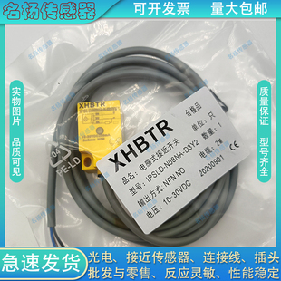 接近开关 IPSLD-N08NA/N08NB/N08PA/N08PB-D3Y2 IPSLD-N08PC-D4Y2