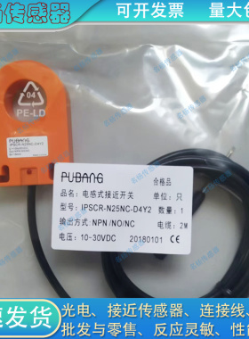 环型接近开关IPSCR-N25NC-D4Y2 N20NC-D4Y2 N10PC-D4Y2传感器