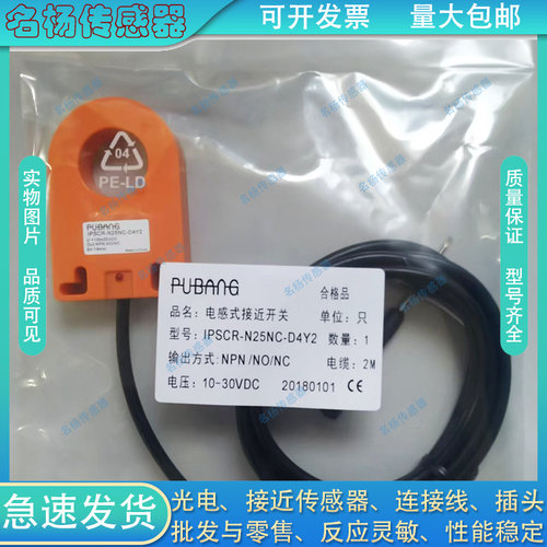中国接近开关电感式传感器