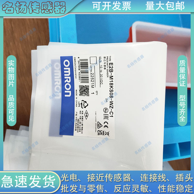 接近开关E2B-M12KN08-WZ-C1/B1 E2B-M18KN10 KN16 KS0408WP传感器