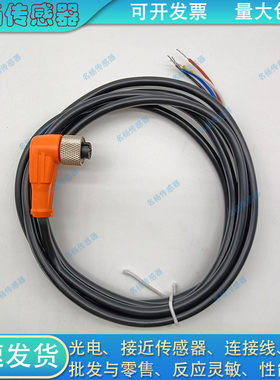 全新现货TKHM-W-2.5 TKHM-W-5 TKHM-W-10 TKHM-W-15感应开关电缆