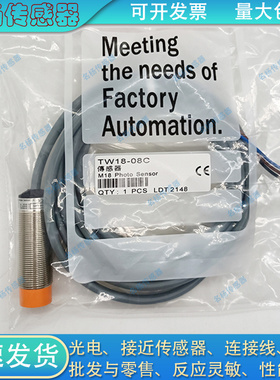 接近开关TW18-08C TW12-04C TW12-04CS TW08-01C TW08-02C