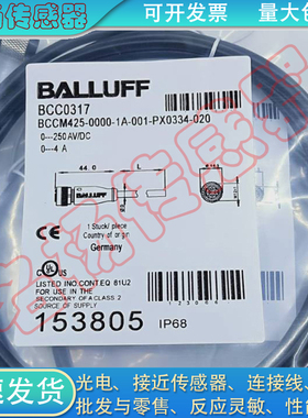 接近开关 BCC0317 BCC M425-0000-1A-001-PX0334-020延长线