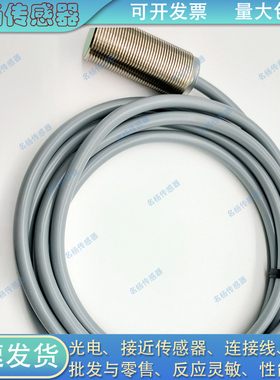 全新 接近开关IBT30-S10NC/N15NC/S10PC/N15PC/S10PB/N15PB-D4YV1