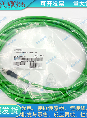 以太网连接线6ES7194-2LH50-0AC0 2LH50-1AC0 6ES7194-2LN10-1AC0