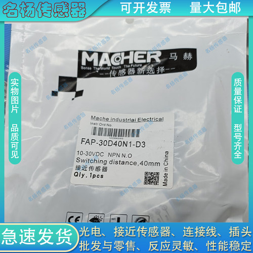 接近开关 FBB-12D04P2-DS1250  FBB-12D04P1-DS1250 传感器