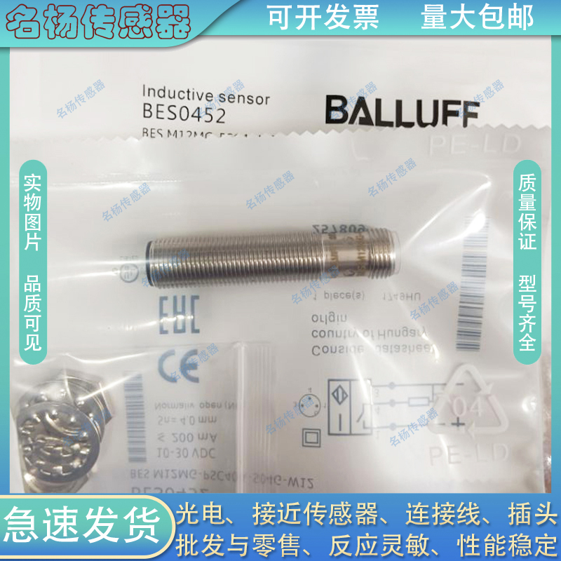接近开关BES0452 BES M12MG-PSC40A-S04G-W12 常开传感器