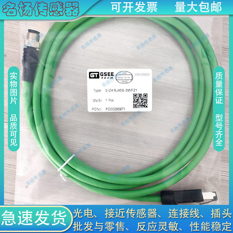 中国插头连接线磁敏传感器