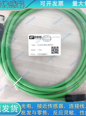 延长线EIZ4 RJ45S-3M/F21 EIZ4 RJ45S-15M-T531/S EILZ4 5M