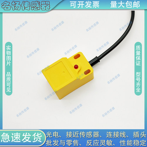 方形接近开关IPSDH-N10NC-D4Y2 IPSDH-N10PC-D4Y2电感式传感器