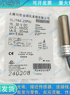 模拟量接近开关XLJ18A-Z5PIU Z5PIUK Z8PIU XLJ30A-Z10PIU