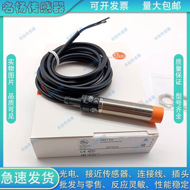 德国中国金属传感器接近开关
