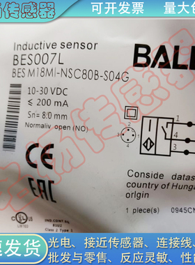 全新 电感式接近开关BES007L BES M18MI-NSC80B-S04G M18NO传感器