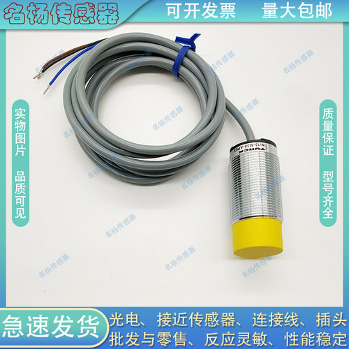 艾玛金属接近开关电感式传感器