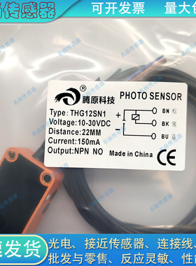 全新环型接近开关THG12SN1 THGS22SN1 THG15N1 THG15SN1 THG12SN1