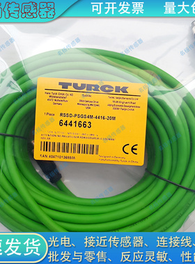 以太网延长线RSSD-PSGS4M-4416-20M 5M 1M 0.5M 2M 4M 15M