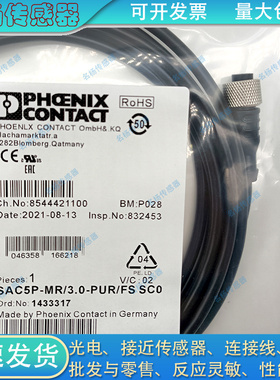 全新 延长线SAC-5P-MR-3.0-PUR-FSSC0 SAC-5P- 5,0-186/FS SCO