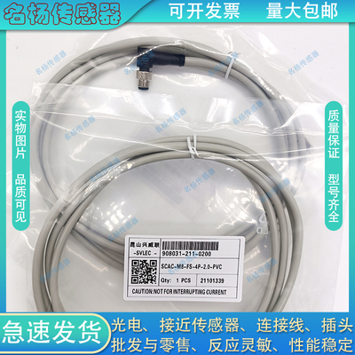 航空插头传感器连接线