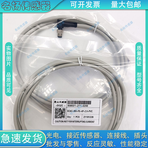 航空插头传感器连接线